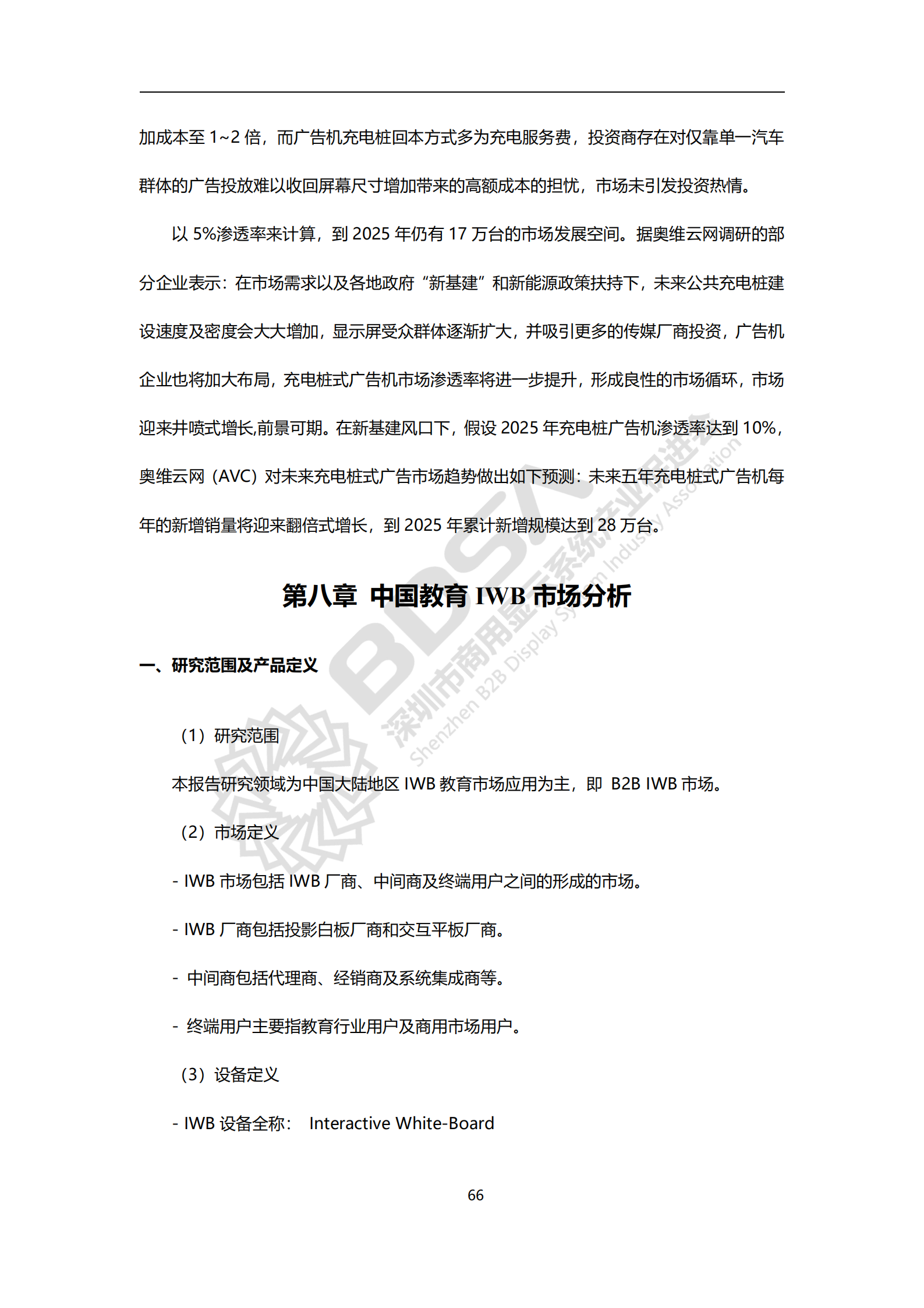 白皮书
